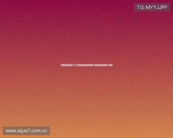 晋级世青赛！中国U20女足主帅：我们踢得很好 比赛结束后如释重负-直播吧